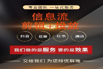信息流托管平台案例分析